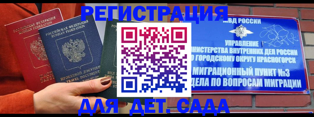 прописка штамп в Марий Эл