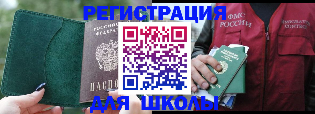 временная регистрация для всех в Марий Эл